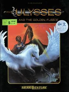 Box art: Hi-Res Adventure #4: Ulysses and the Golden Fleece (ユリシーズ)
