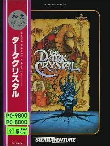 Box art: Hi-Res Adventure #6: The Dark Crystal (ダーククリスタル)