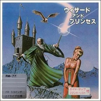Box art: Hi-Res Adventure #2: Wizard and the Princess (ウィザードアンドプリンセス) for the PC-8801/9801/9801F, FM-7/8, and FM-77